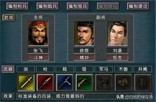 神关羽搭配什么阵容最强(关羽主C最佳阵容)插图5