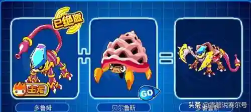 赛尔号融合精灵在哪(哈尔翼蜂融合材料)插图9
