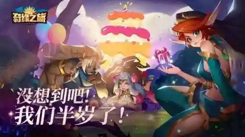 奇缘之旅最强阵容搭配推荐(奇缘之旅t0阵容)插图1