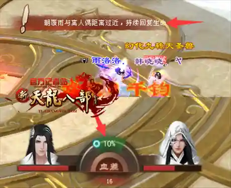 新天龙副本搭配阵容攻略(新天龙八部平民玩家最强攻略)插图8