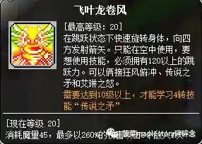 冒险岛双弩精灵好废(冒险岛双弩面板好堆吗)插图4