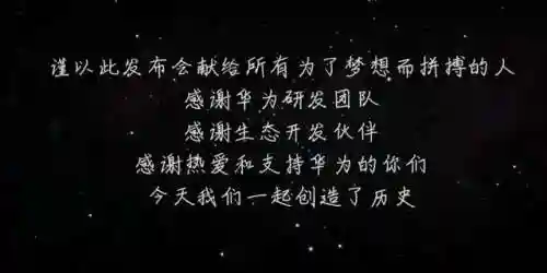 华为鸿蒙系统适配机型(华为官网鸿蒙下载入口)插图13