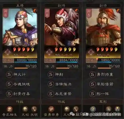 周瑜搭配阵容及战法攻略(三国名将王者之战阵容及锦囊)插图2