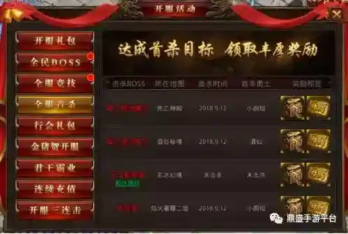龙腾传世手游充值折扣平台(龙腾传世官网下载)插图3 龙腾传世手游充值折扣平台(龙腾传世官网下载)插图3