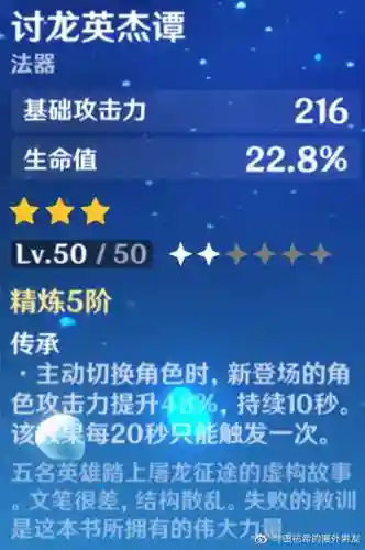 1命凝光阵容搭配(全命神仙挂机版过图阵容)插图6