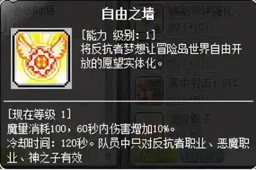冒险岛机械师四转任务流程(冒险岛4转技能任务攻略大全)插图26