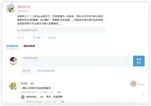 植物大战僵尸迷你游戏手机版(植物大战僵尸缩小版下载)插图17