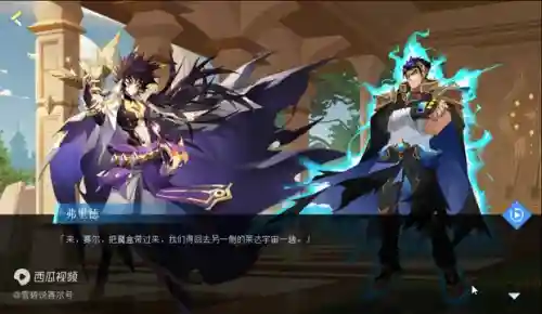 赛尔号弗里德(星离觉律·弗里德)插图5