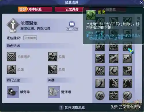 斩浪阵容推荐搭配图(忍法战场天天流阵容2021)插图11