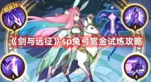 启明星试炼阵容搭配(幻境试炼阵容搭配攻略)