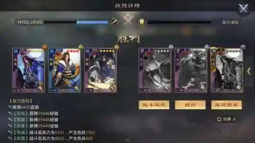 新手率土荀彧阵容搭配(率土之滨s1荀彧搭配)插图5