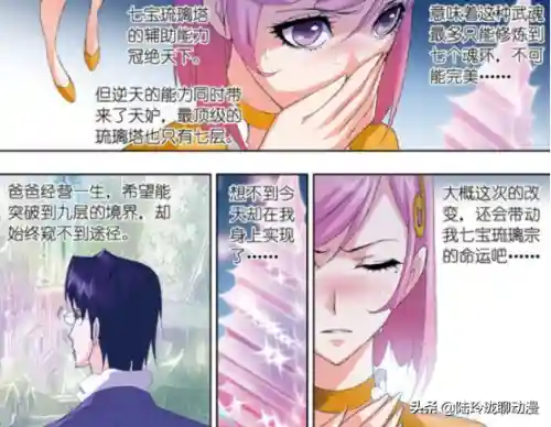 琉璃七塔阵容搭配图表(七宝琉璃塔最佳魂环搭配)插图1