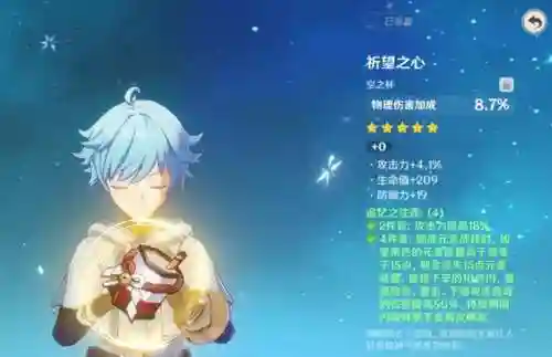 岩王帝君的阵容怎么搭配(上古王冠最新阵容推荐)插图4