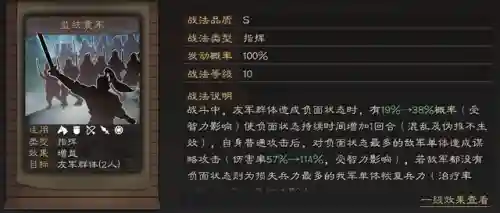 关羽贾诩阵容搭配攻略(贾诩最强阵容推荐)插图25