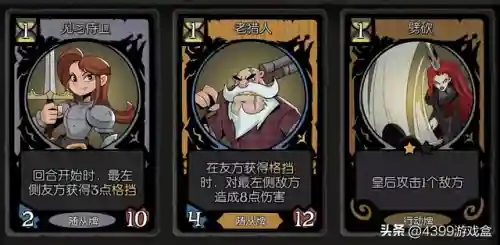 月圆之夜愿望之夜阵容搭配攻略(月圆之夜s2阵容攻略)插图9
