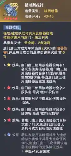 孔雀翎阵容搭配独孤博(孔雀明王阵容推荐最新)插图6