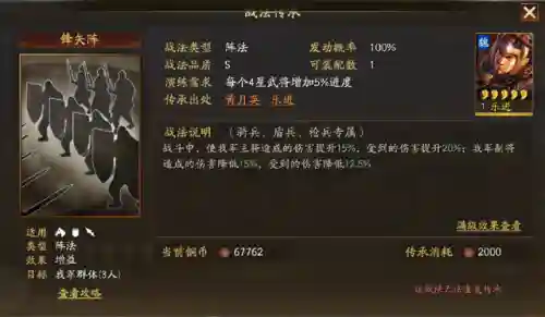 吴枪阵容搭配方案(s2吴枪最强组合)插图4