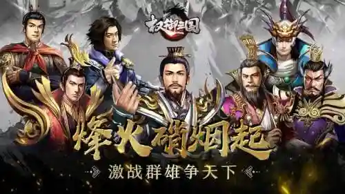 不氪金的三国卡牌手游(0氪金手游)插图5