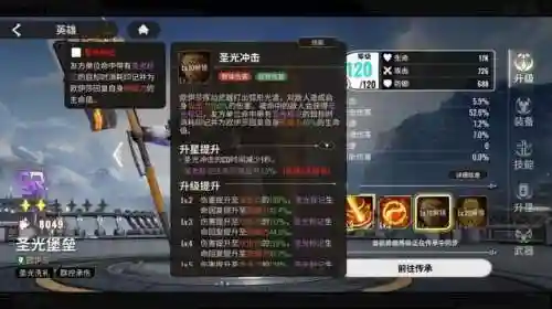 星际霸主阵容搭配推荐图(霸王天下最佳阵容搭配)插图3