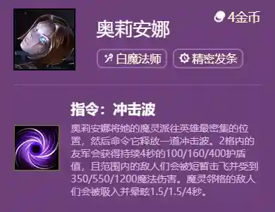 发明家成型阵容搭配(明日方舟编队搭配)插图8