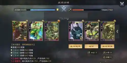 率土之滨国家队阵容搭配(率土之滨最厉害的国家队排名)插图4