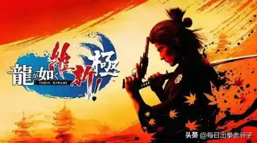 如龙维新极阵容搭配(如龙8最佳队伍配置)