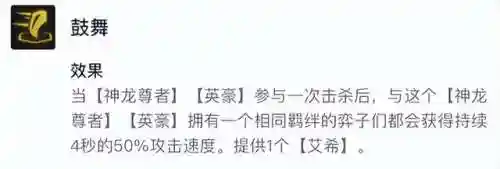 神龙怒翼阵容搭配图片高清(不思议神龙刷工资阵容)插图5