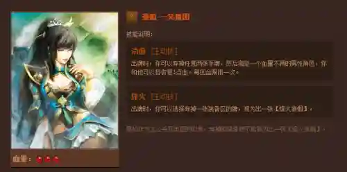 英雄杀英雄技能介绍(三国时期英雄杀锦囊牌详解)插图46