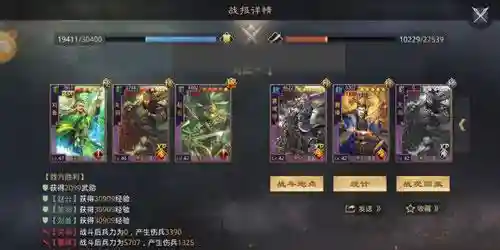 率土之滨国家队阵容搭配(率土之滨最厉害的国家队排名)插图2