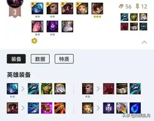 云顶竞速阵容怎么搭配好(云顶之弈最新阵容搭配详细)插图4