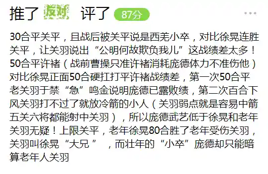 三国群雄名将大全(三国所有人物大全)插图93