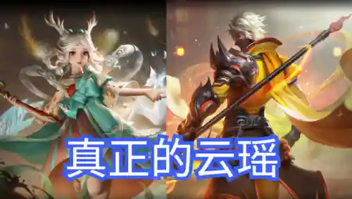 赵云和瑶如何搭配阵容(放开那三国2蜀国前期阵容搭配)插图1