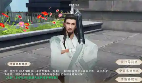 天龙2阵容搭配图片大全(食物语最强阵容搭配)插图3