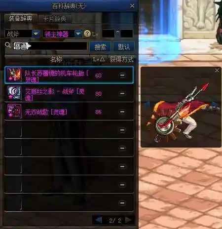 dnf蓝拳最强搭配2021(dnf蓝拳神话改版后排名)插图25