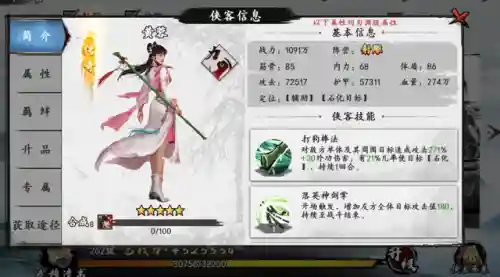 射雕至尊贫民最强阵容搭配(射雕群侠传平民后期阵容搭配)插图2