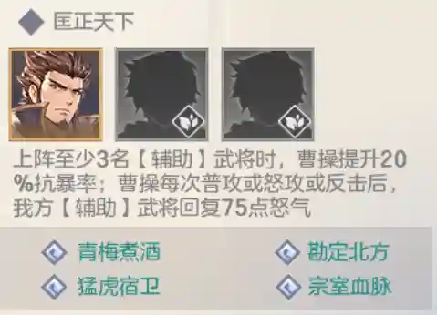 三幻 山河阵容推荐搭配(2024三幻平民推荐阵容)插图7