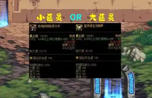 新版魔力时代最强阵容搭配(魔力宝贝最强五开阵容)插图5