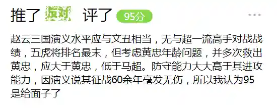 三国群雄名将大全(三国所有人物大全)插图41