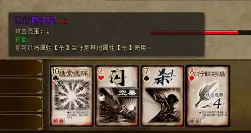 三国杀应变篇(三国杀online互通版)插图1
