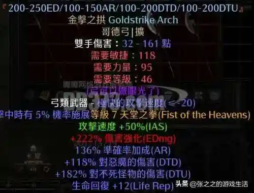 少三暗金阵容搭配(少年三国志彩金最强阵容)插图81