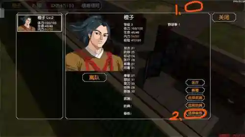 金庸群侠传超详细攻略(金庸群侠传全地图)插图17
