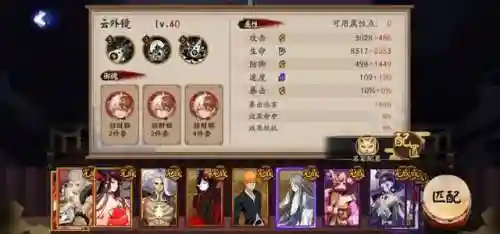 阴阳师百鬼王阵容搭配(阴阳师百闻牌T0阵容)插图5