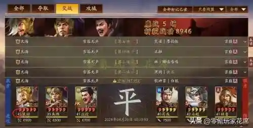 率土之滨蜀骑阵容搭配2022(率土之滨蜀步阵容大全)插图14
