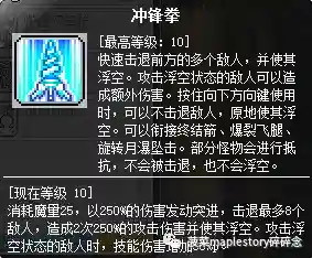 冒险岛双弩精灵好废(冒险岛双弩面板好堆吗)插图3