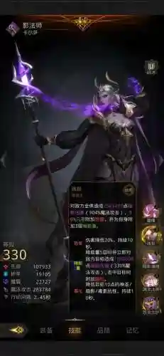 地堡3法师队搭配阵容(地下城堡3法师队)