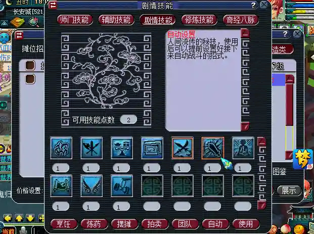 2008梦幻5开阵容搭配(九黎最强阵法搭配)插图2 2008梦幻5开阵容搭配(九黎最强阵法搭配)插图2