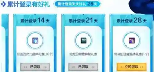 dnf现在的签到活动(Dnf编年签到没有按钮)插图1