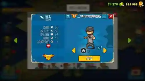 僵尸突围警察阵容搭配推荐(丧尸阵容怎么搭配)插图14 僵尸突围警察阵容搭配推荐(丧尸阵容怎么搭配)插图14