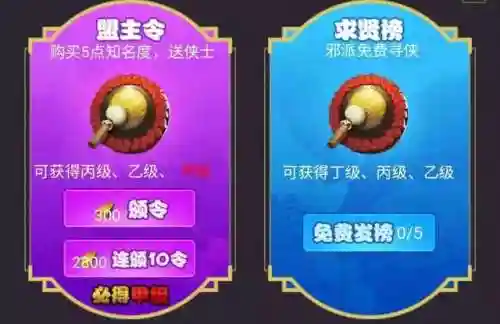 大明侠客令最强阵容搭配(侠客风云传最强队伍)