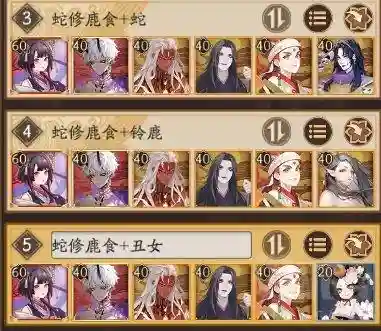 阴阳师各路大佬阵容搭配(阴阳师新手必练阵容)